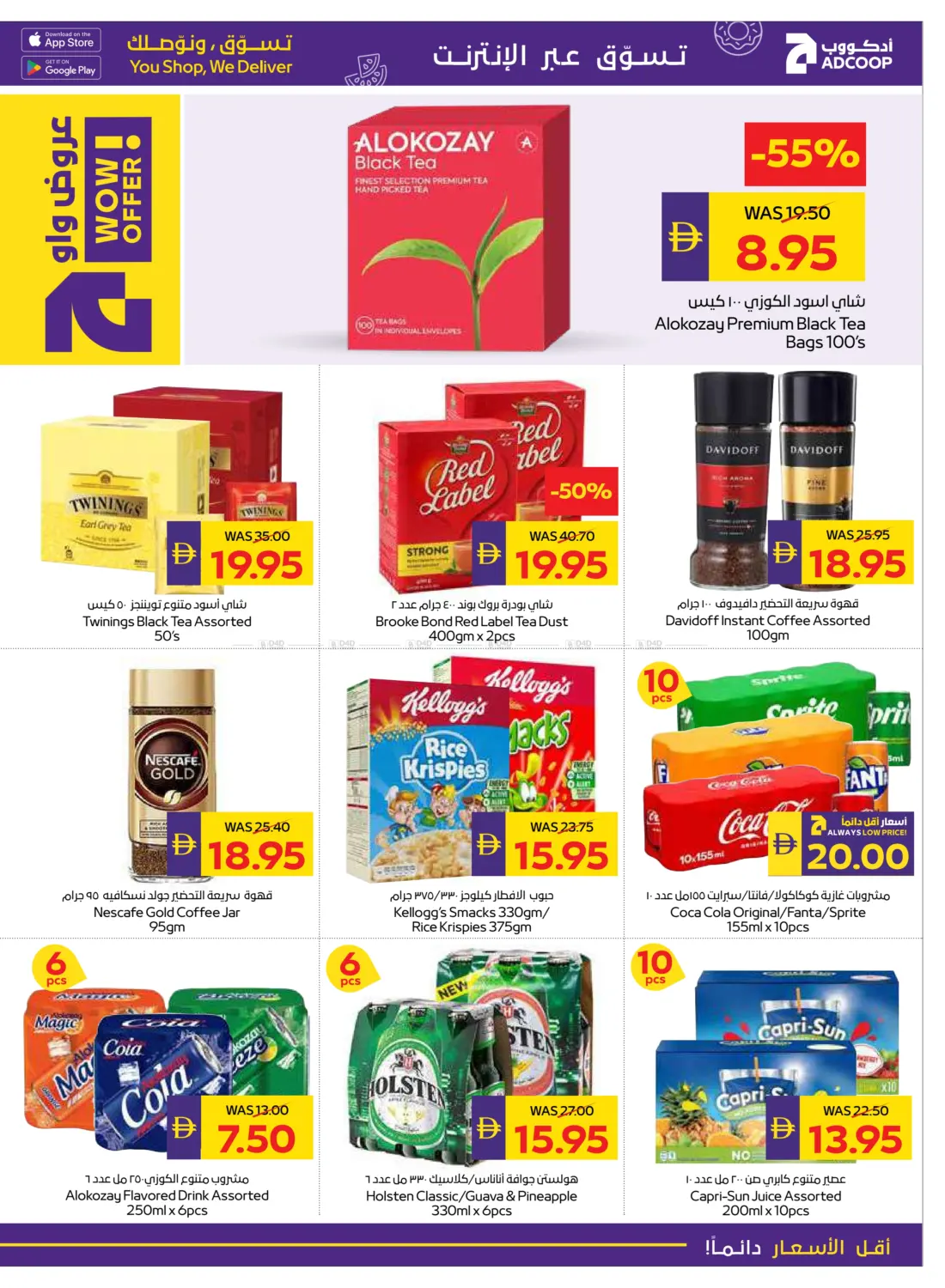 صفحة رقم 11 من Clearance Sale في أدكووب