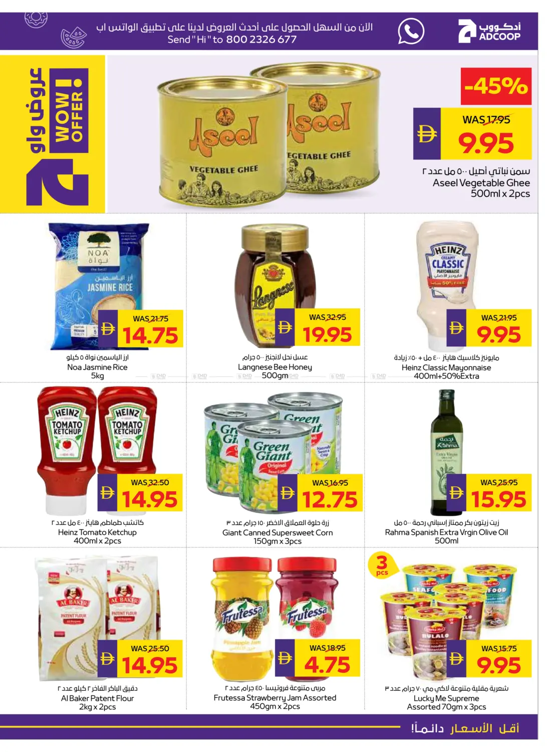 صفحة رقم 13 من Clearance Sale في أدكووب