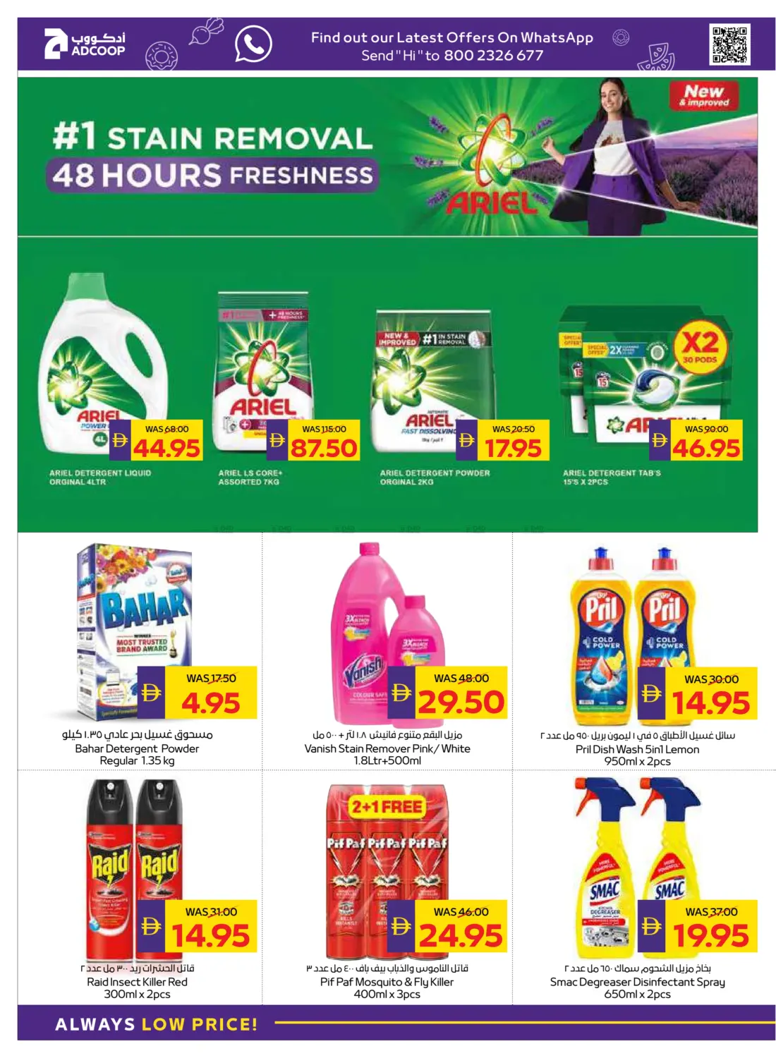 صفحة رقم 16 من Clearance Sale في أدكووب