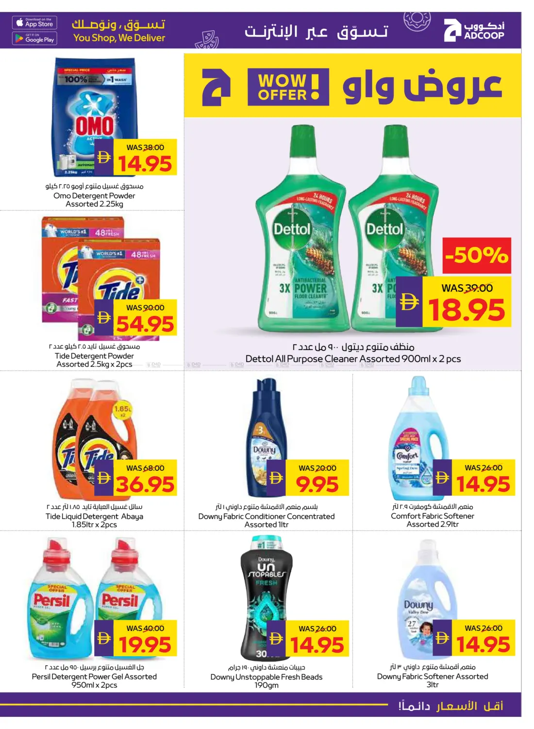 صفحة رقم 15 من Clearance Sale في أدكووب