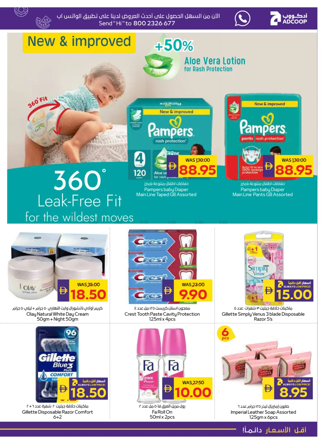 صفحة رقم 17 من Clearance Sale في أدكووب