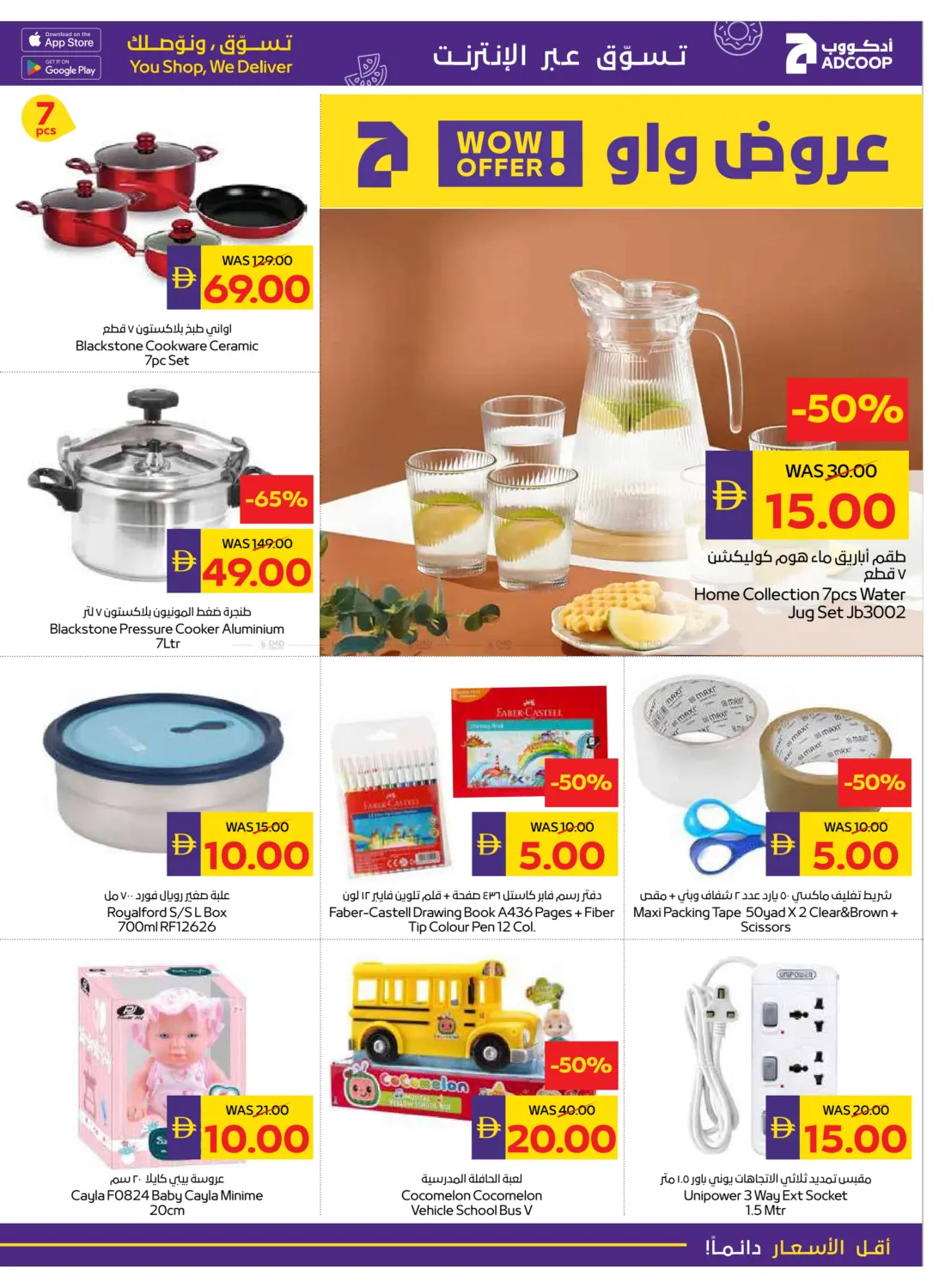 صفحة رقم 19 من Clearance Sale في أدكووب
