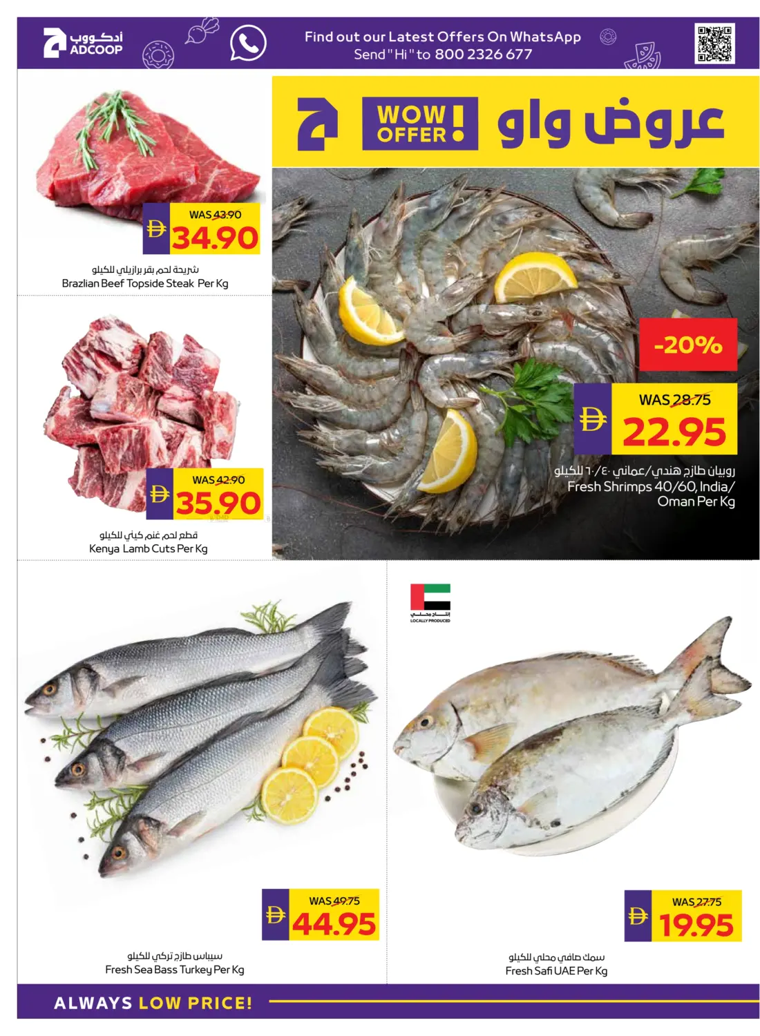 صفحة رقم 6 من Clearance Sale في ميغا مارت سوبر ماركت