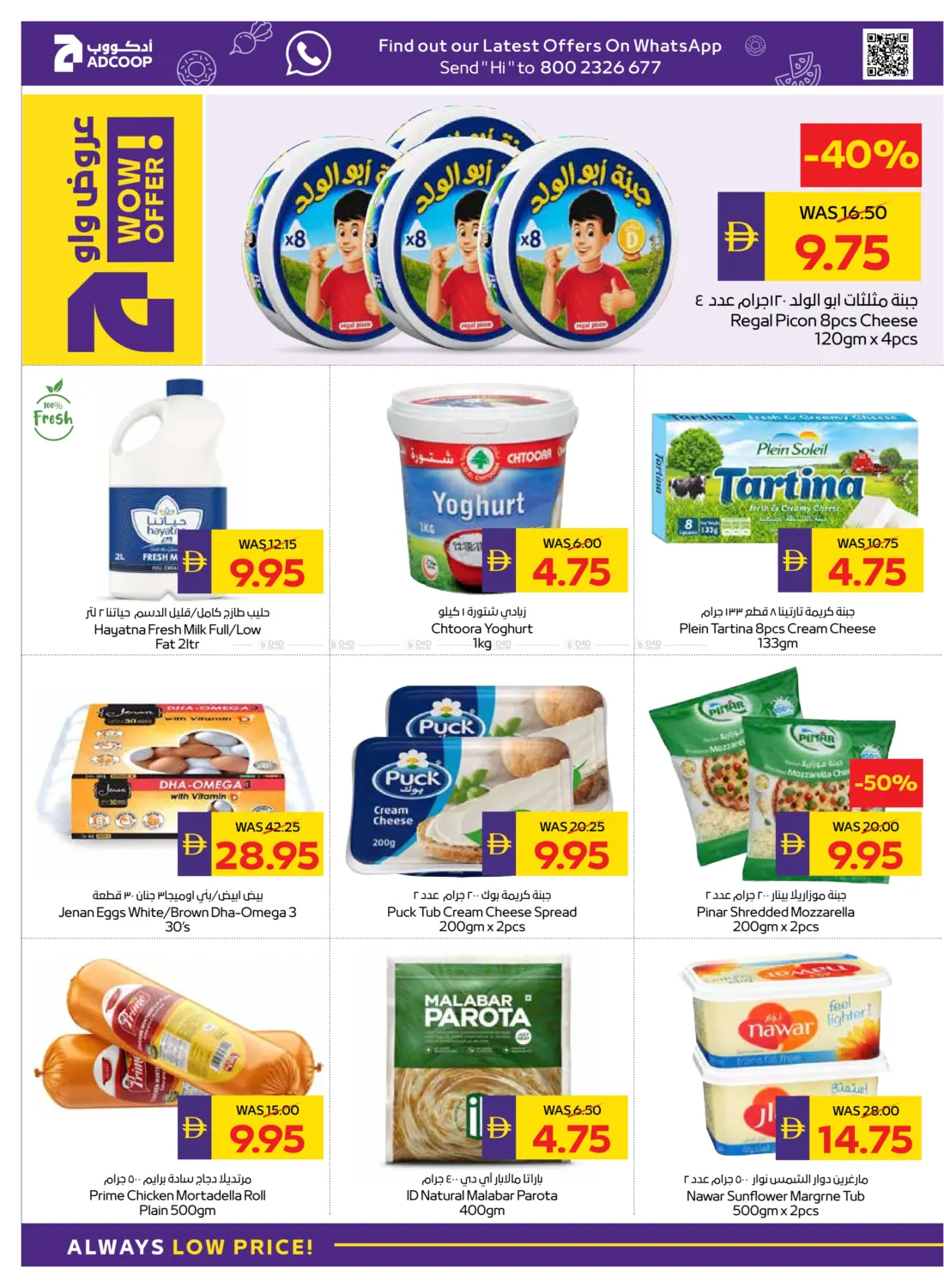 صفحة رقم 10 من Clearance Sale في ميغا مارت سوبر ماركت
