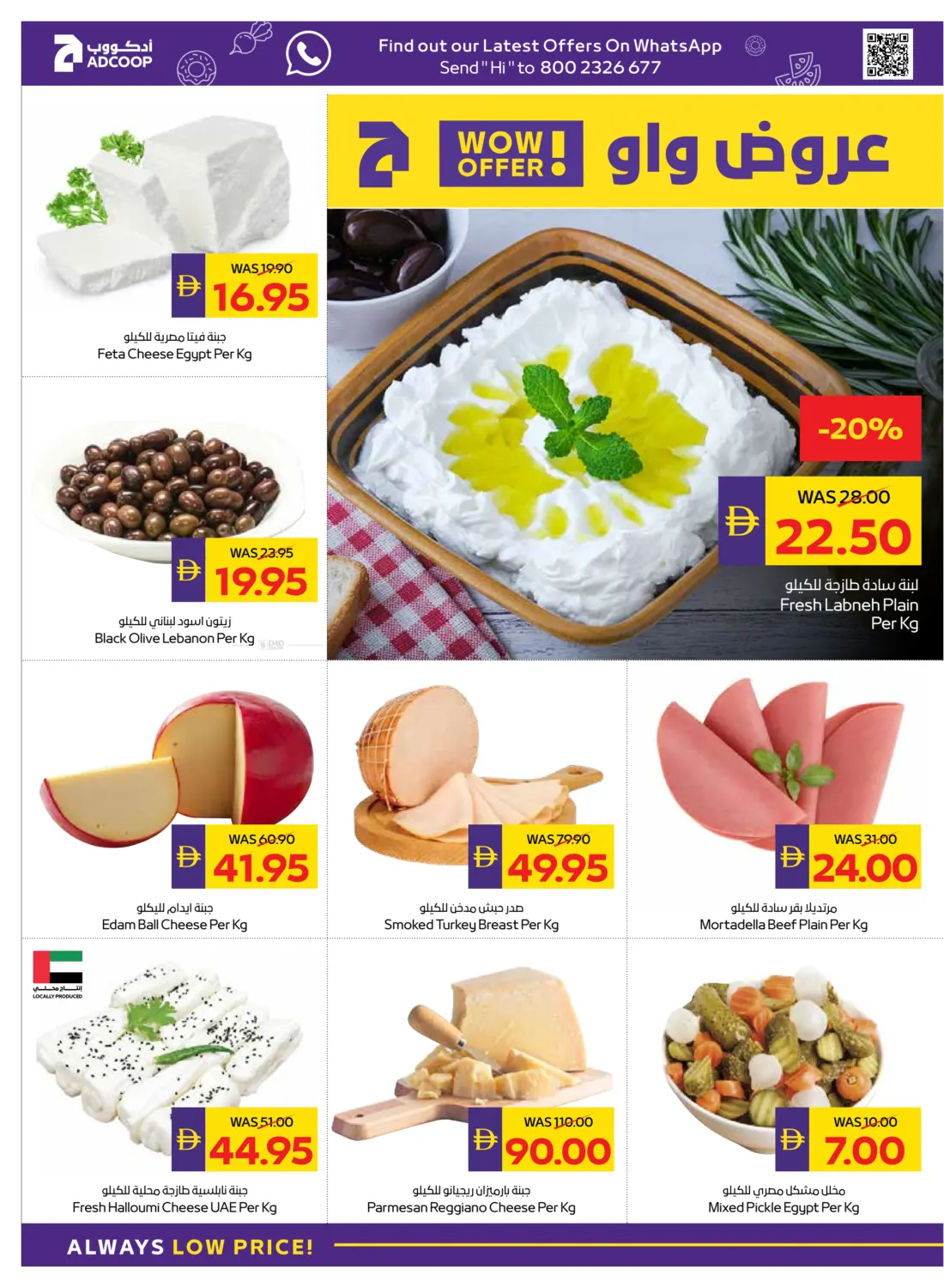 صفحة رقم 8 من Clearance Sale في ميغا مارت سوبر ماركت