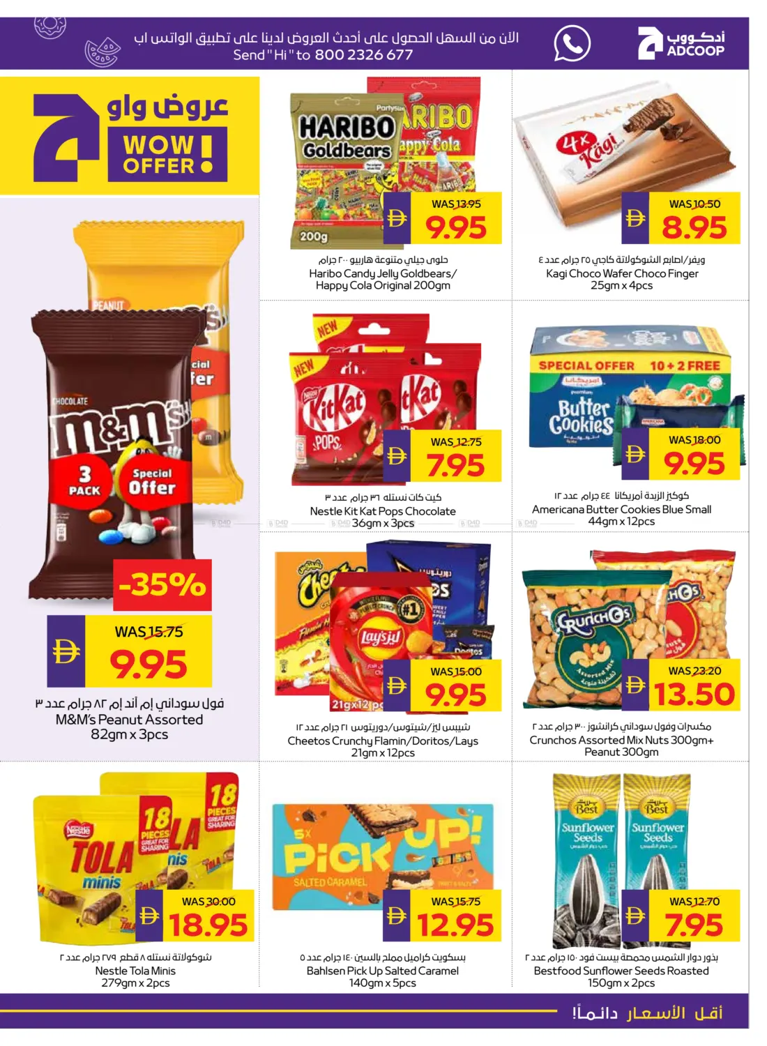 صفحة رقم 13 من Clearance Sale في ميغا مارت سوبر ماركت