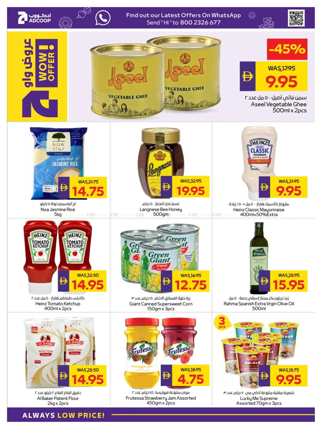 صفحة رقم 14 من Clearance Sale في ميغا مارت سوبر ماركت