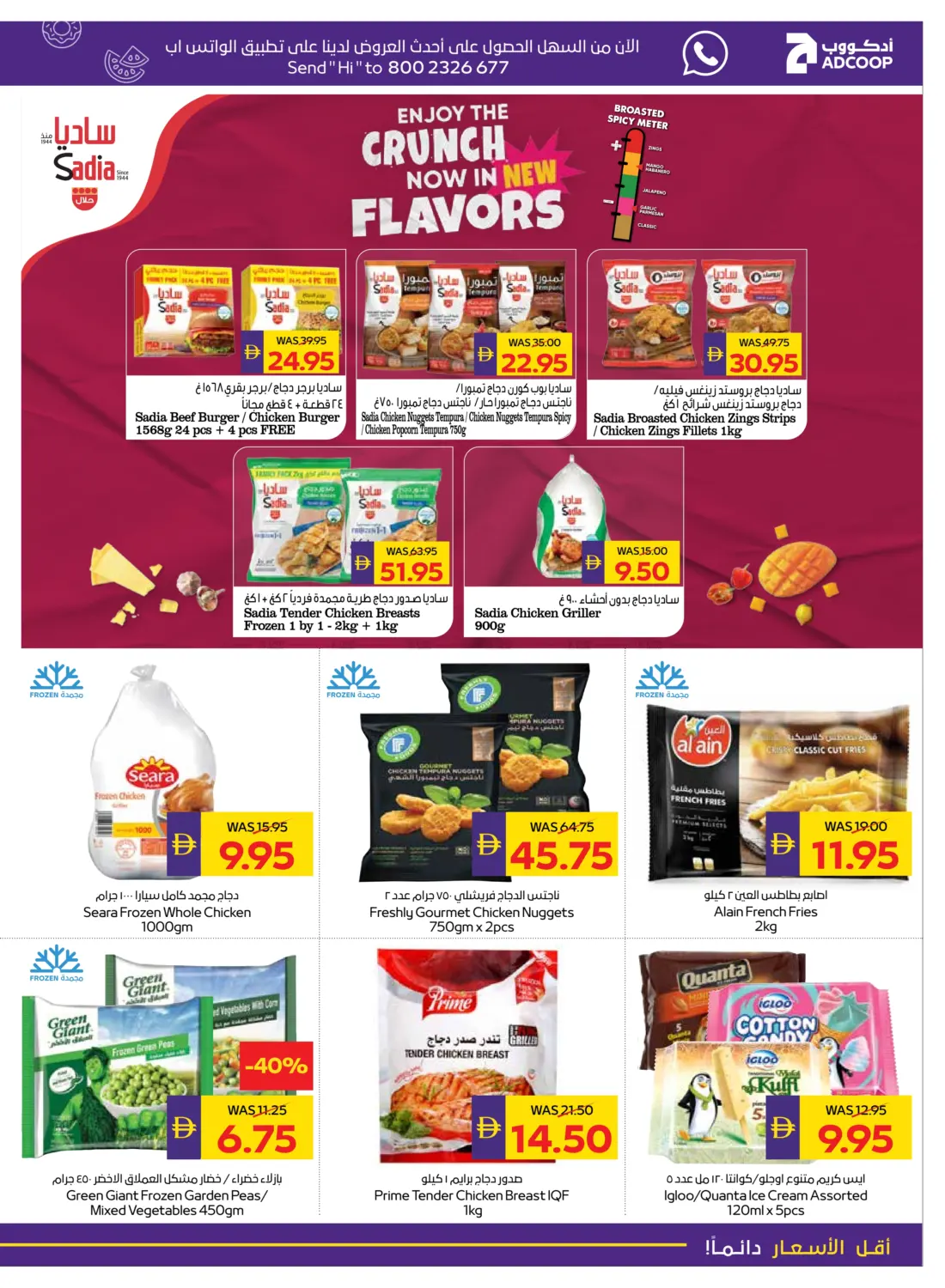 صفحة رقم 11 من Clearance Sale في ميغا مارت سوبر ماركت
