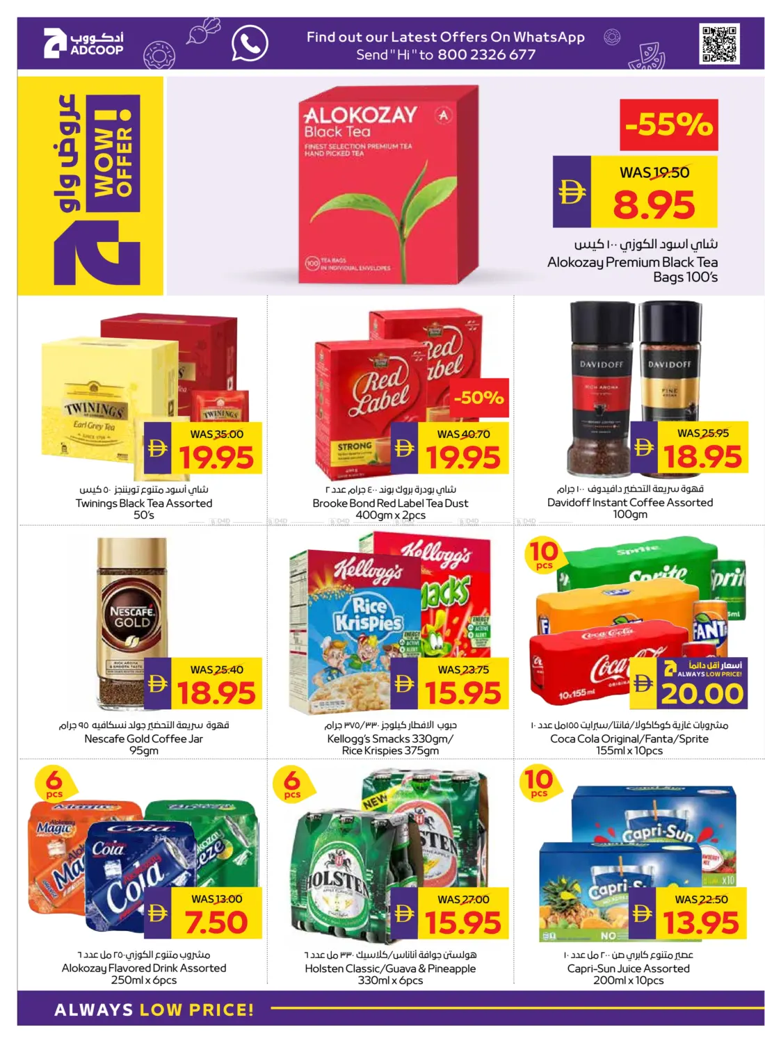 صفحة رقم 12 من Clearance Sale في ميغا مارت سوبر ماركت
