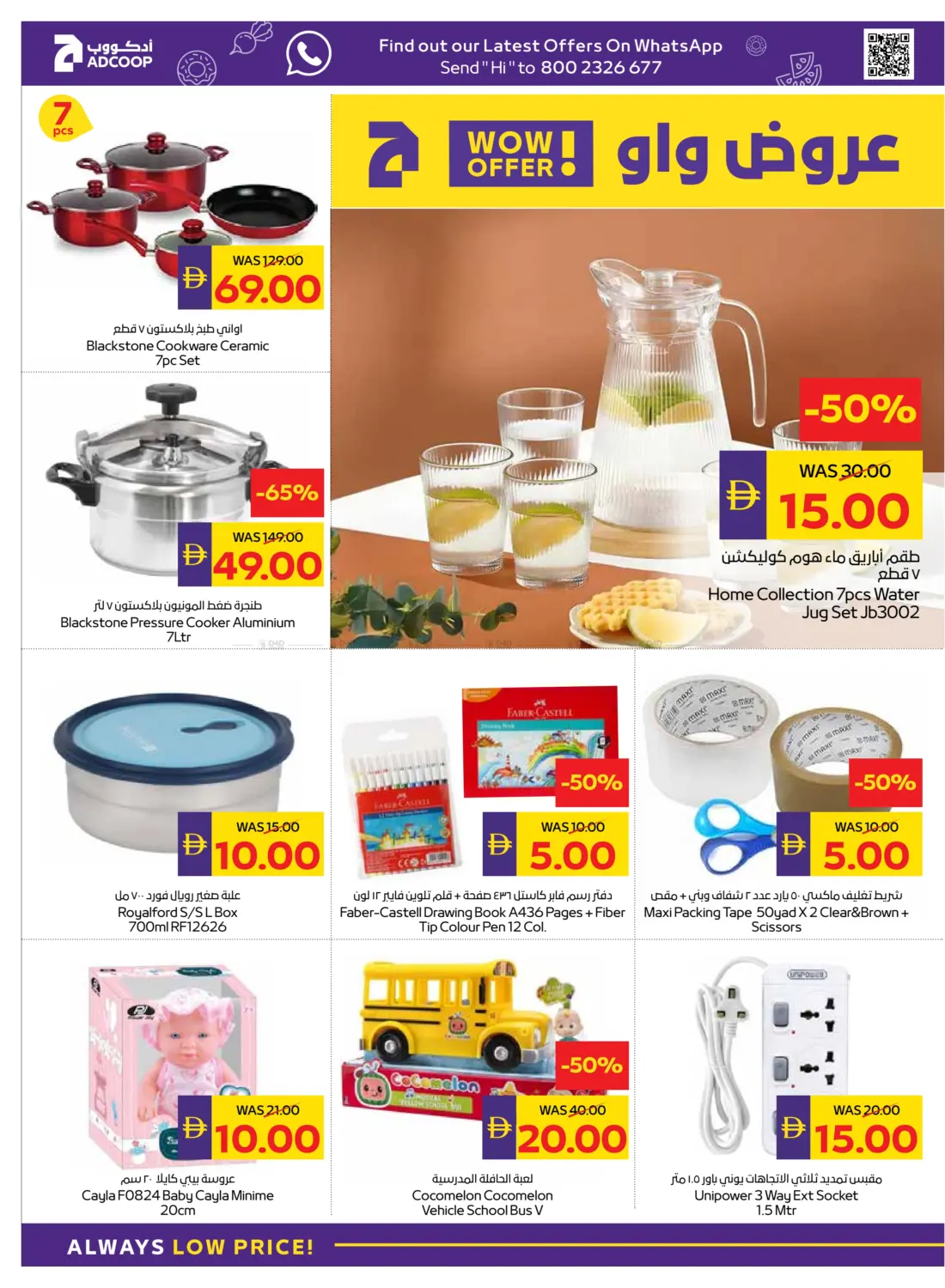 صفحة رقم 20 من Clearance Sale في ميغا مارت سوبر ماركت