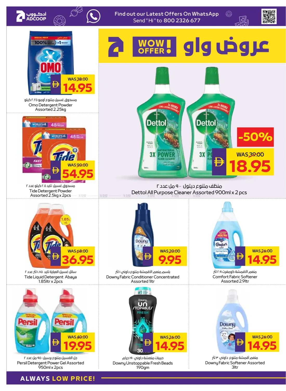 صفحة رقم 16 من Clearance Sale في ميغا مارت سوبر ماركت