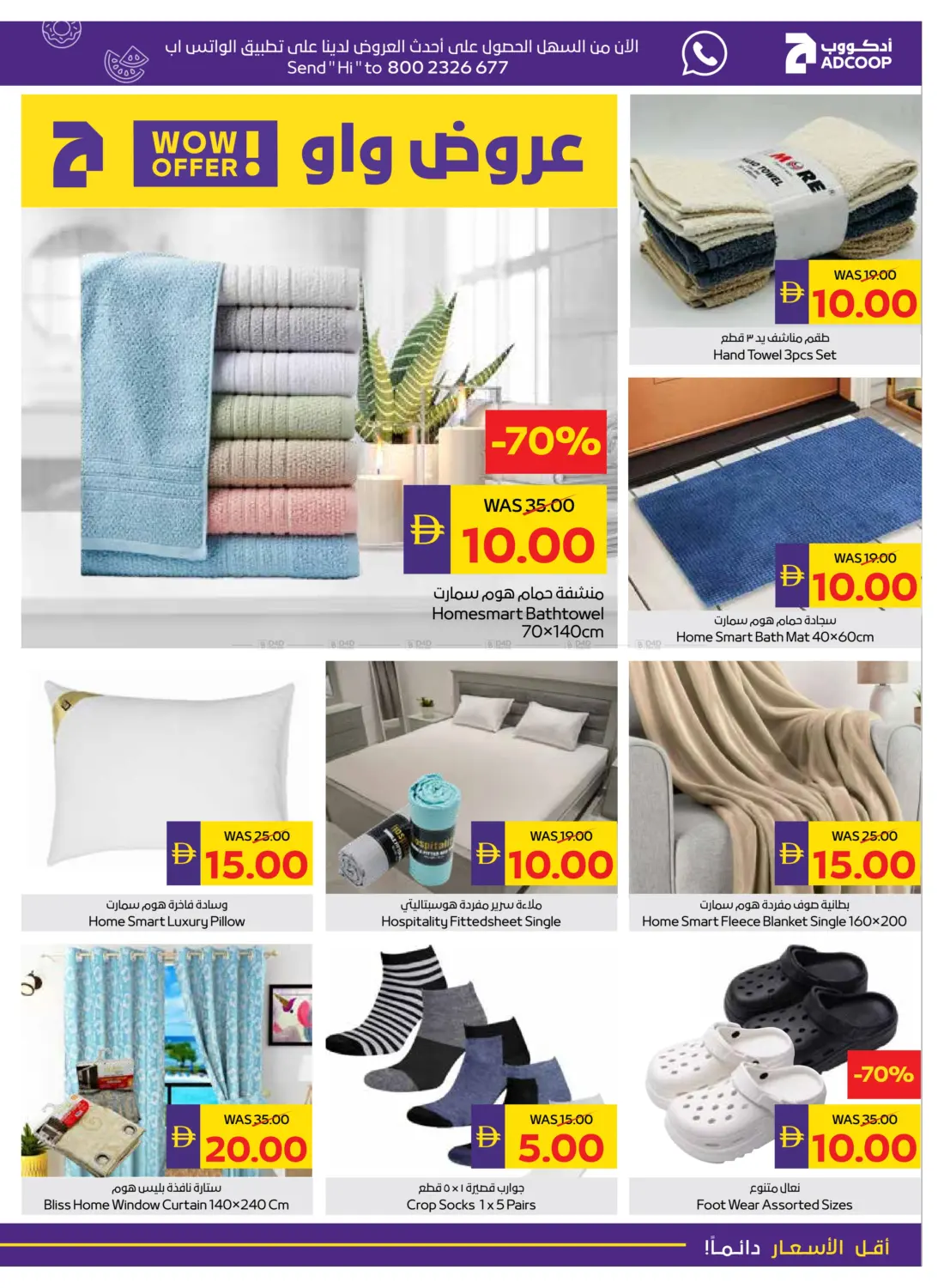 صفحة رقم 21 من Clearance Sale في ميغا مارت سوبر ماركت