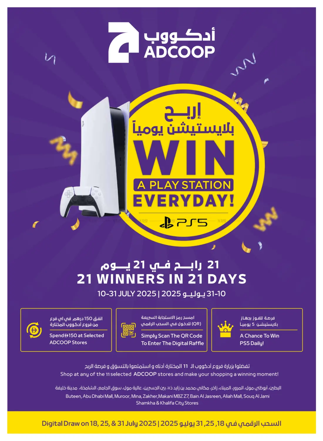 صفحة رقم 22 من Clearance Sale في ميغا مارت سوبر ماركت