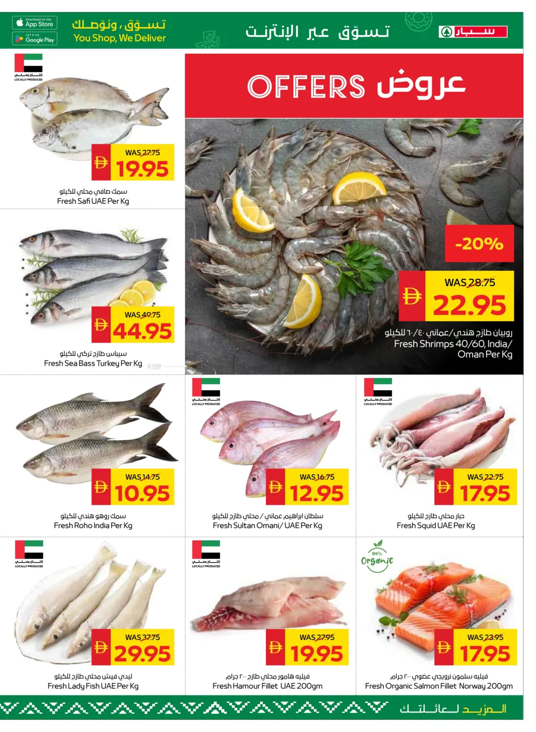 صفحة رقم 5 من Clearance Sale في سبار هايبرماركت