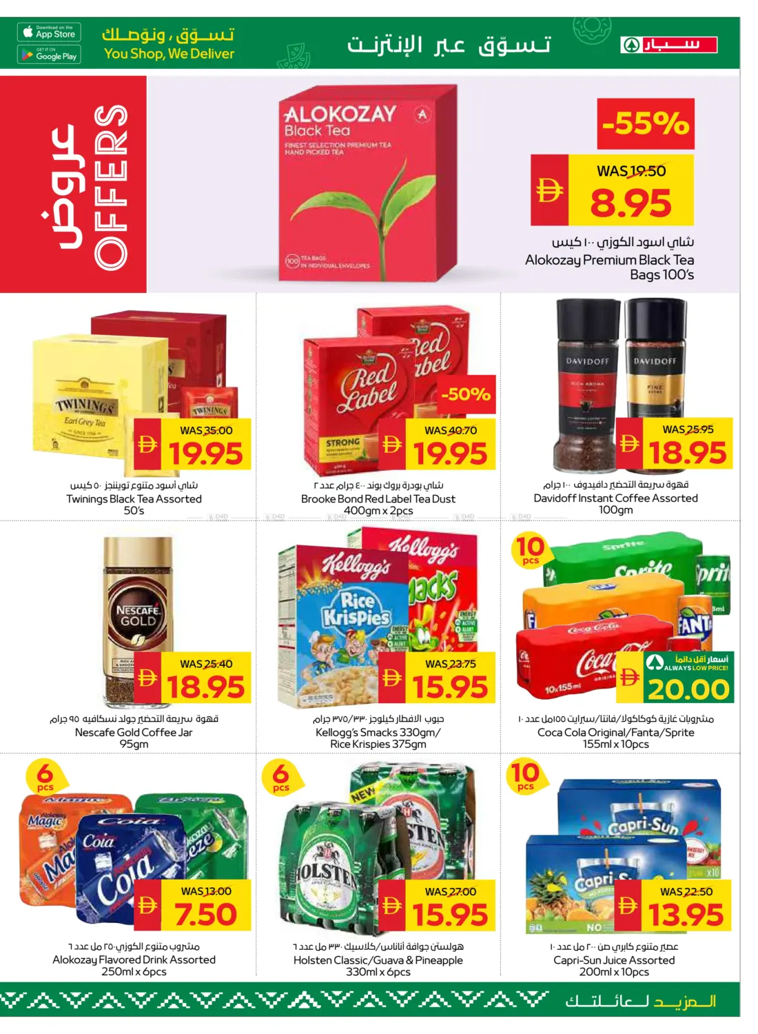 صفحة رقم 11 من Clearance Sale في سبار هايبرماركت