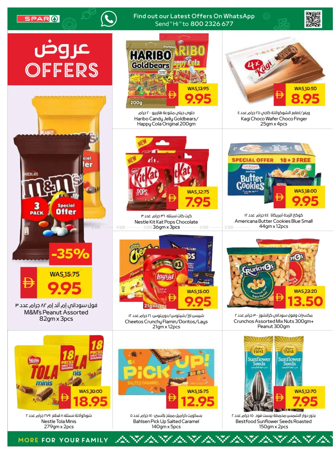 صفحة رقم 12 من Clearance Sale في سبار هايبرماركت