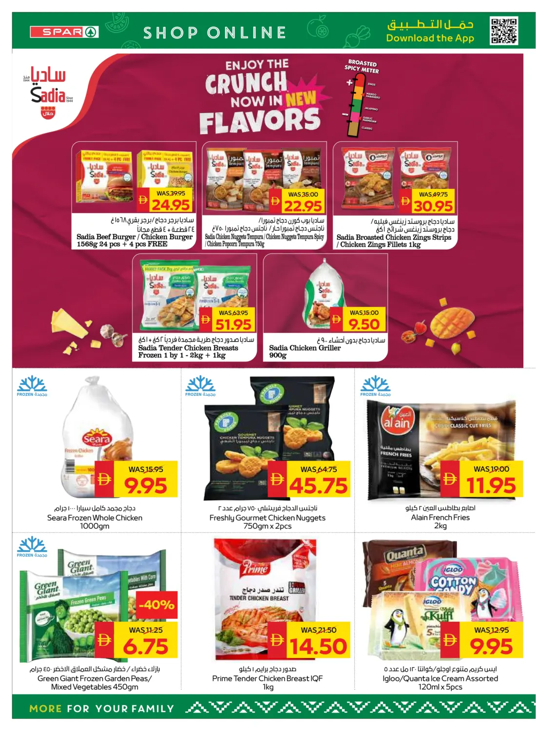 صفحة رقم 10 من Clearance Sale في سبار هايبرماركت