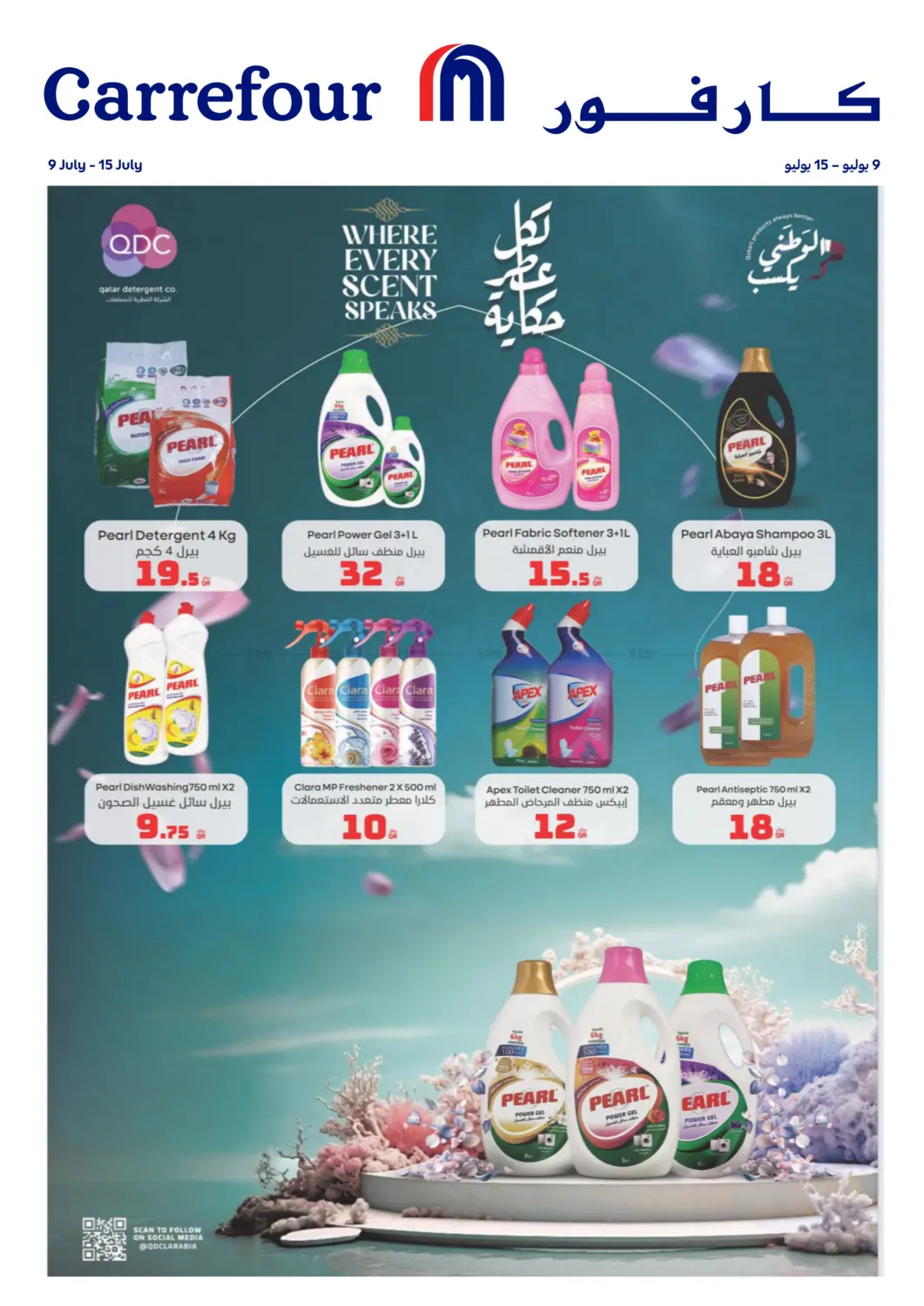 صفحة رقم 1 من Where Every Scent Speks في كارفور