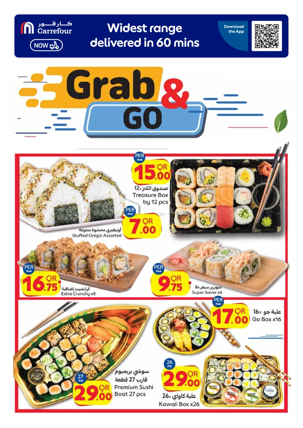 صفحة رقم 4 من Best Deals For في كارفور