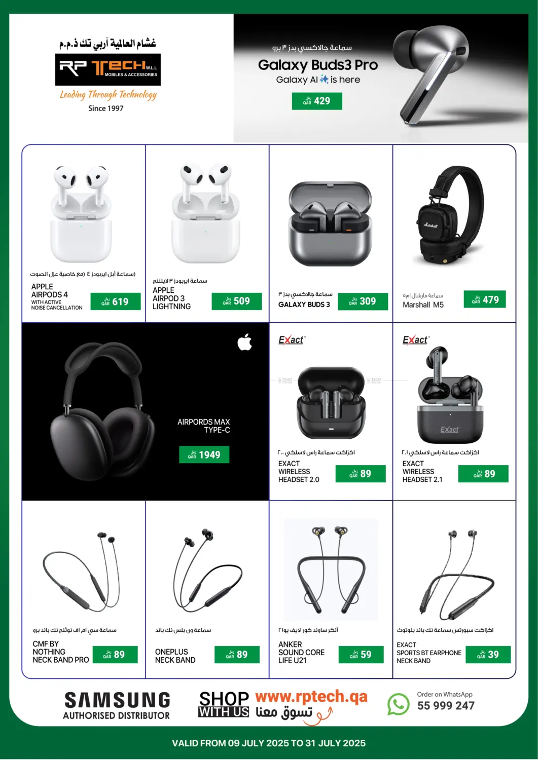 صفحة رقم 4 من Special Offer في آر بـــي تـــك
