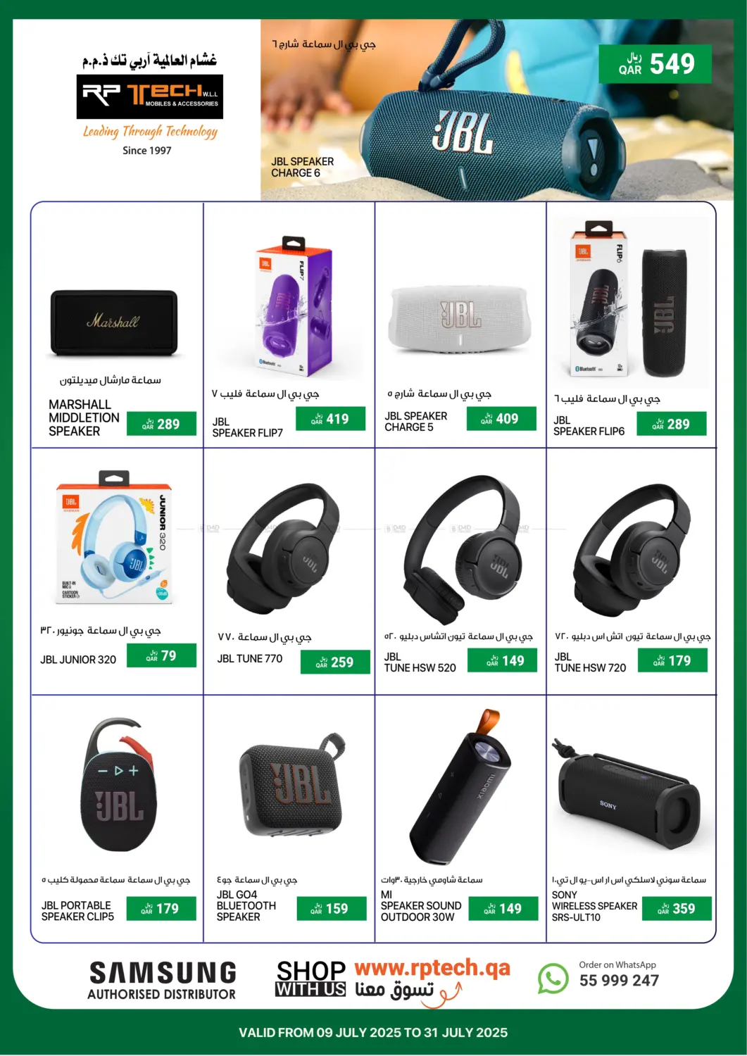 صفحة رقم 3 من Special Offer في آر بـــي تـــك