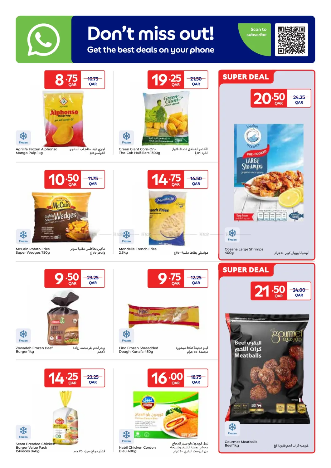 صفحة رقم 7 من Best Deals for your Summer needs في كارفور