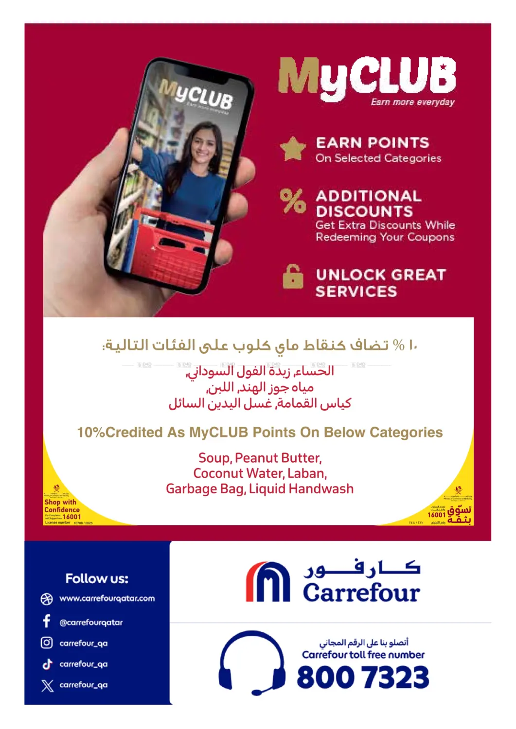 صفحة رقم 15 من Best Deals for your Summer needs في كارفور