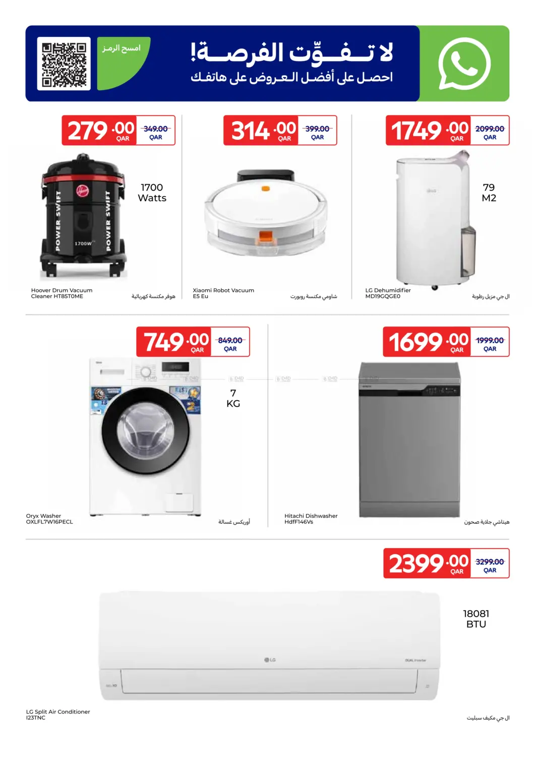 صفحة رقم 13 من Best Deals for your Summer needs في كارفور