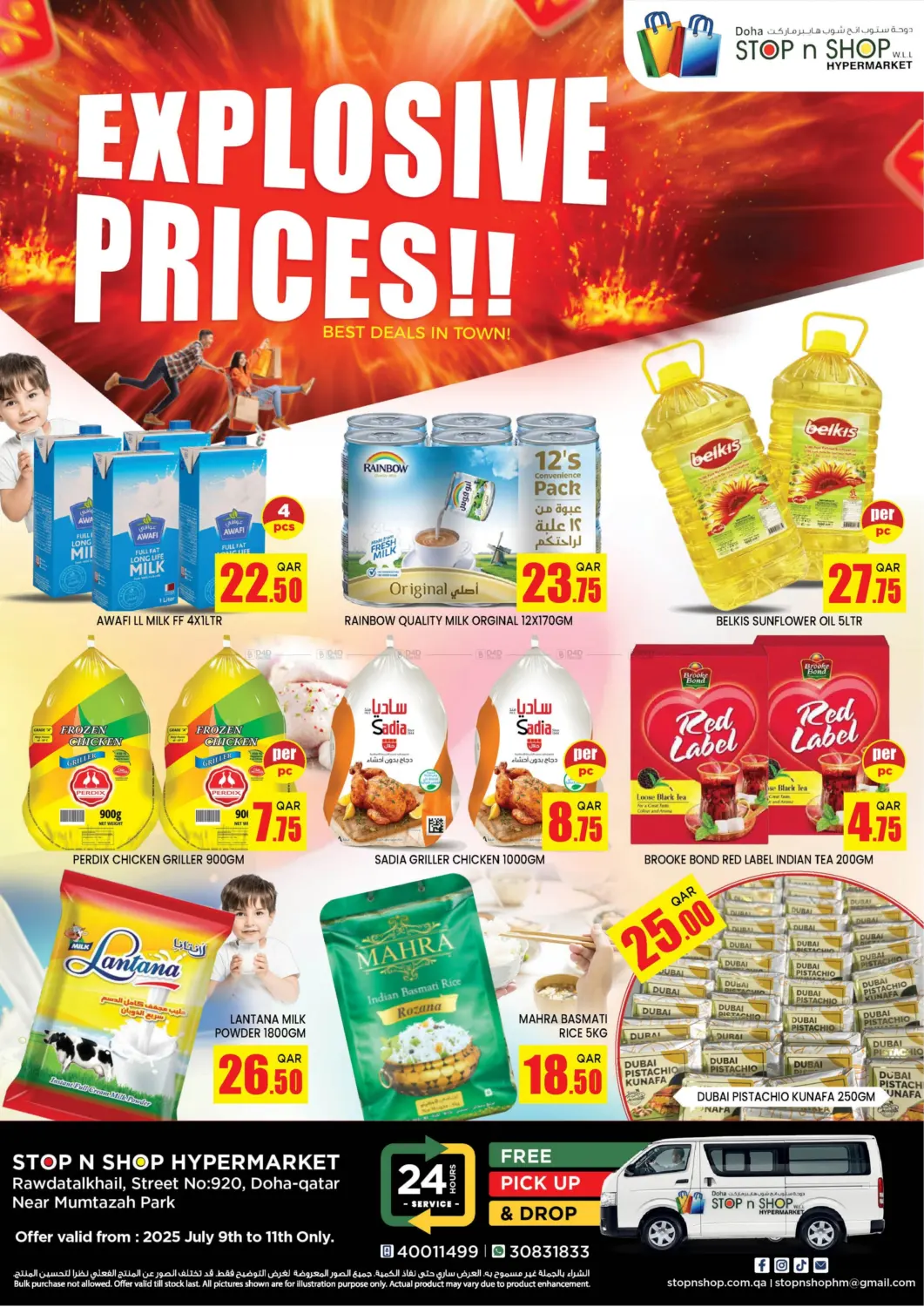 صفحة رقم 1 من Explosive Prices!! في دوحة ستوب انح شوب هايبرماركت