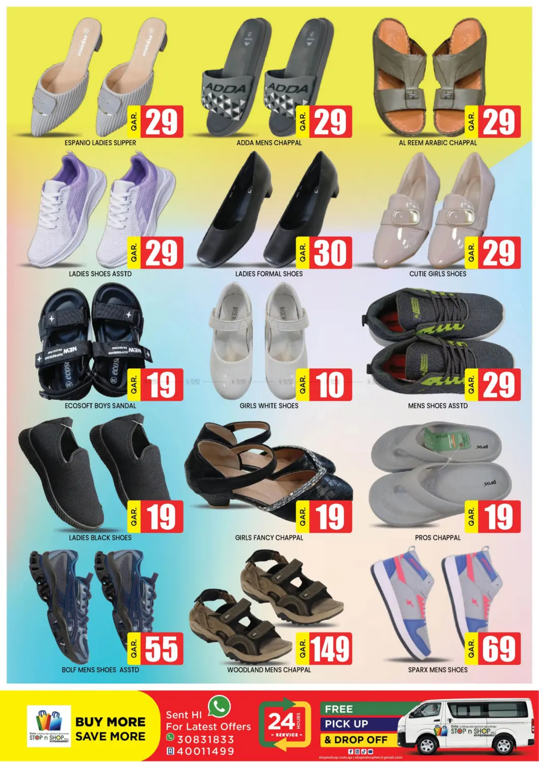 صفحة رقم 7 من Explosive Prices!! في دوحة ستوب انح شوب هايبرماركت