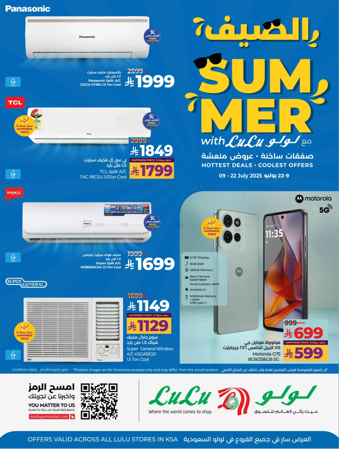 صفحة رقم 1 من Summer With Lulu في لولو هايبرماركت