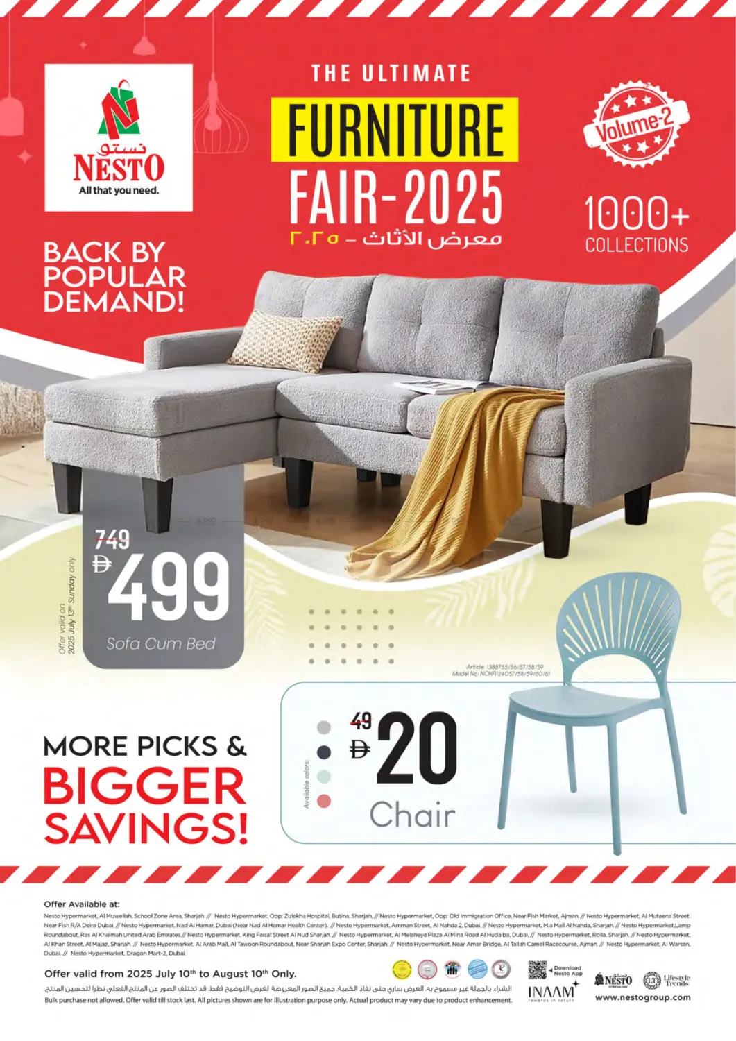 صفحة رقم 1 من Furniture Fair 2025 في نستو هايبرماركت
