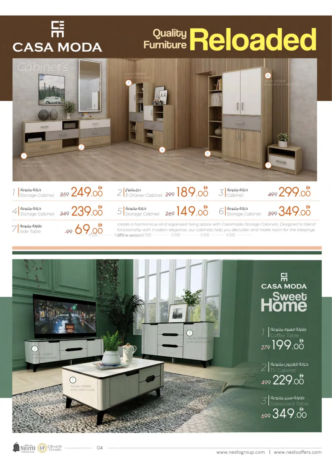 صفحة رقم 4 من Furniture Fair 2025 في نستو هايبرماركت