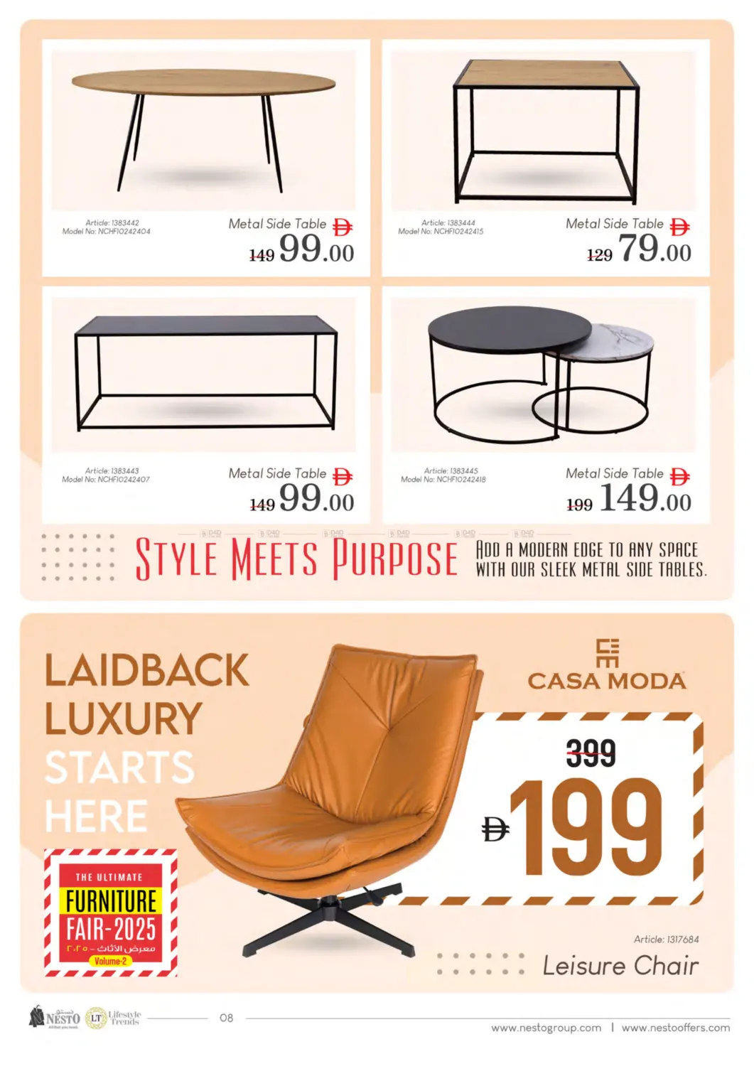 صفحة رقم 8 من Furniture Fair 2025 في نستو هايبرماركت