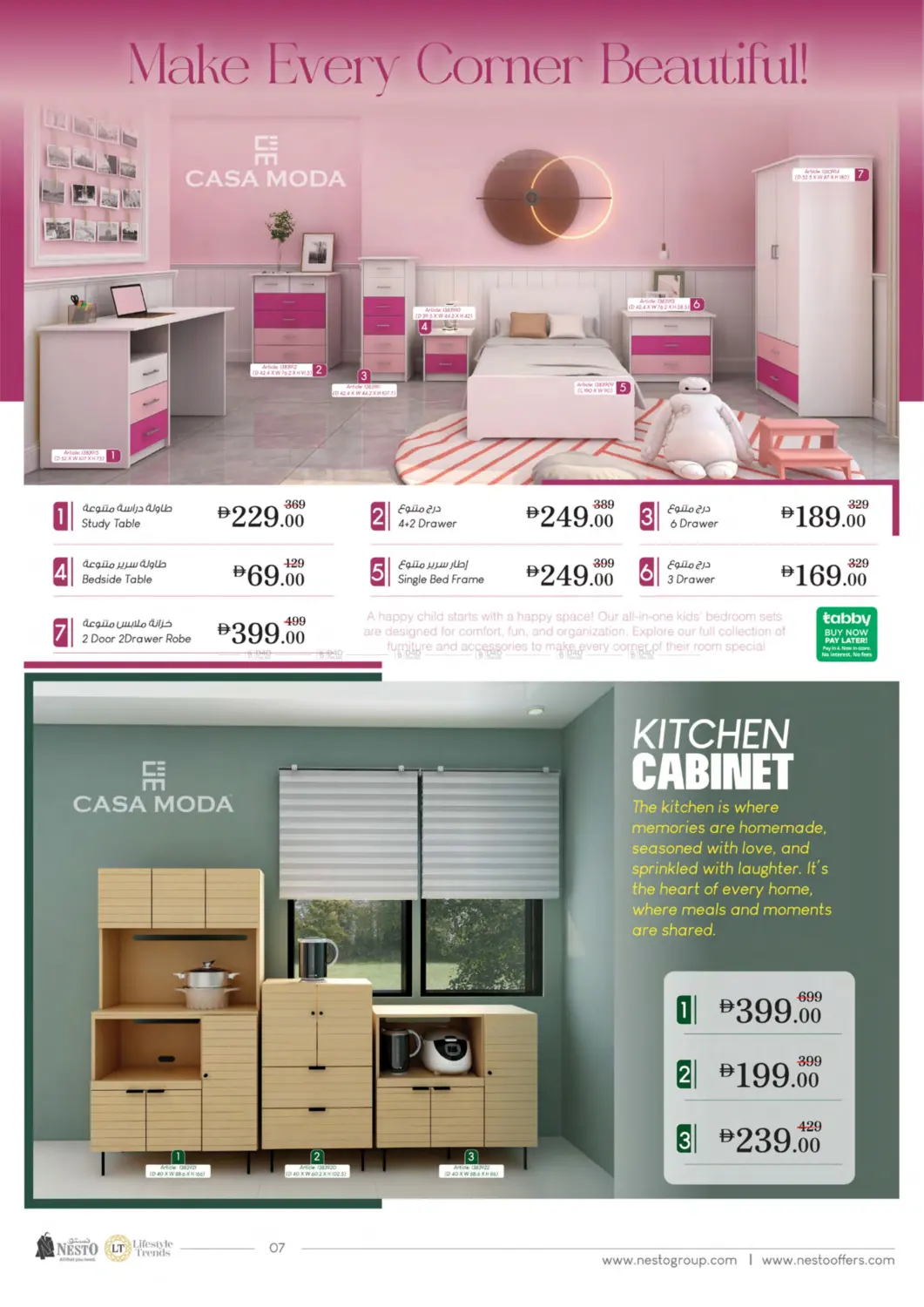 صفحة رقم 7 من Furniture Fair 2025 في نستو هايبرماركت