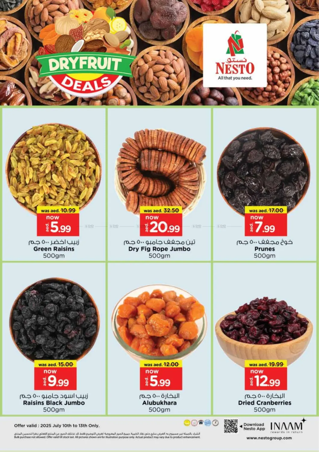 صفحة رقم 12 من Mia Mall- Sharjah في نستو هايبرماركت