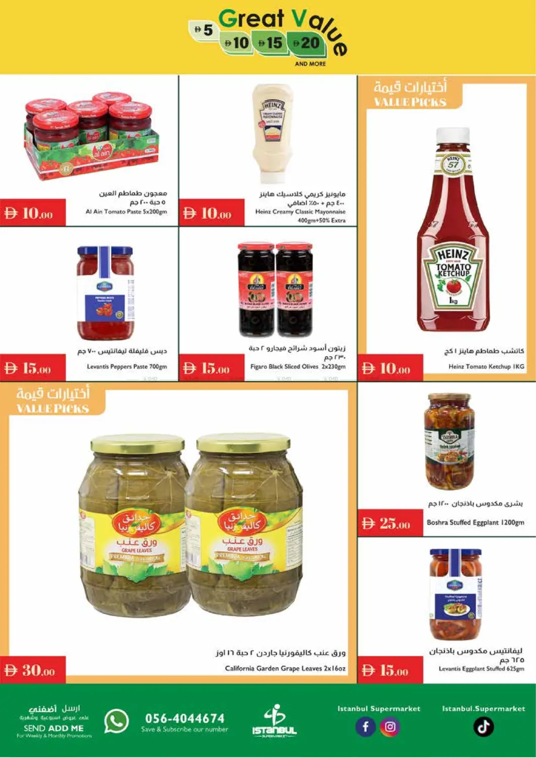 صفحة رقم 9 من Great Value في إسطنبول سوبرماركت