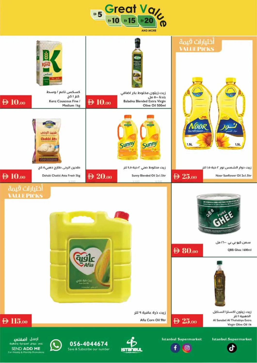صفحة رقم 7 من Great Value في إسطنبول سوبرماركت