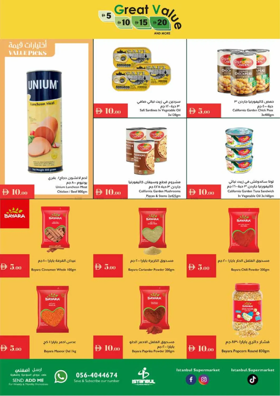 صفحة رقم 8 من Great Value في إسطنبول سوبرماركت