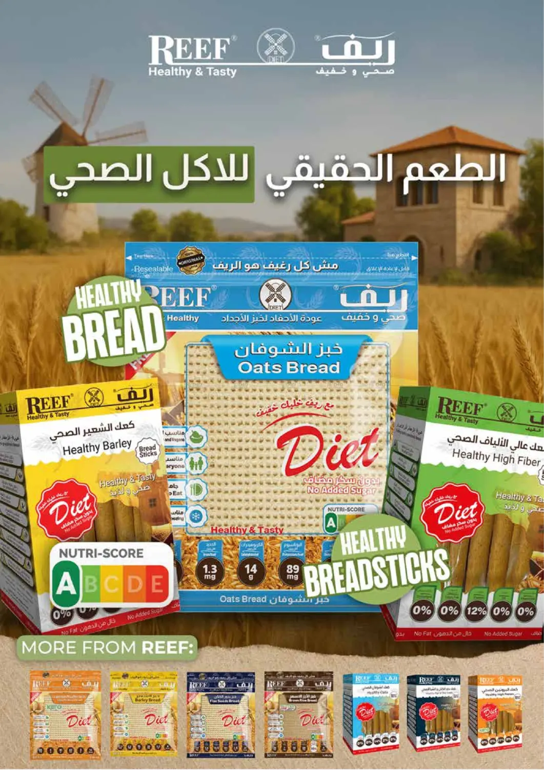 صفحة رقم 13 من Great Value في إسطنبول سوبرماركت