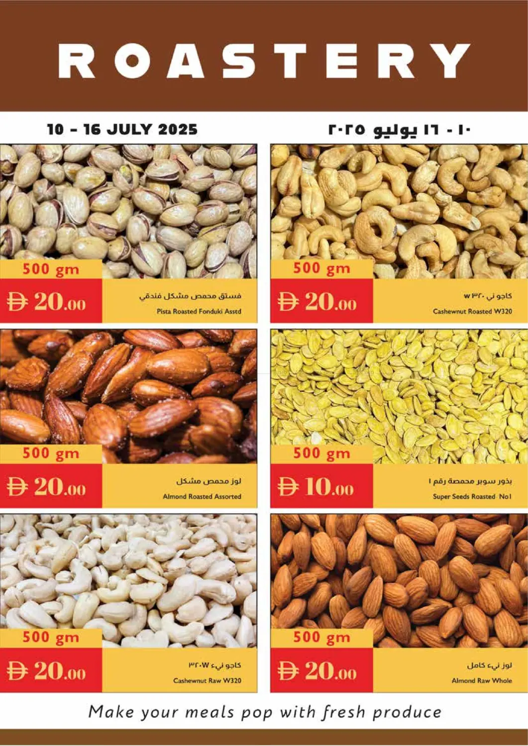 صفحة رقم 19 من Great Value في إسطنبول سوبرماركت