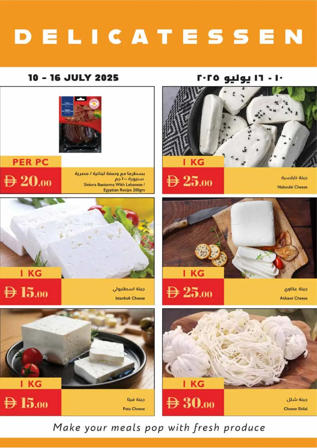 صفحة رقم 22 من Great Value في إسطنبول سوبرماركت