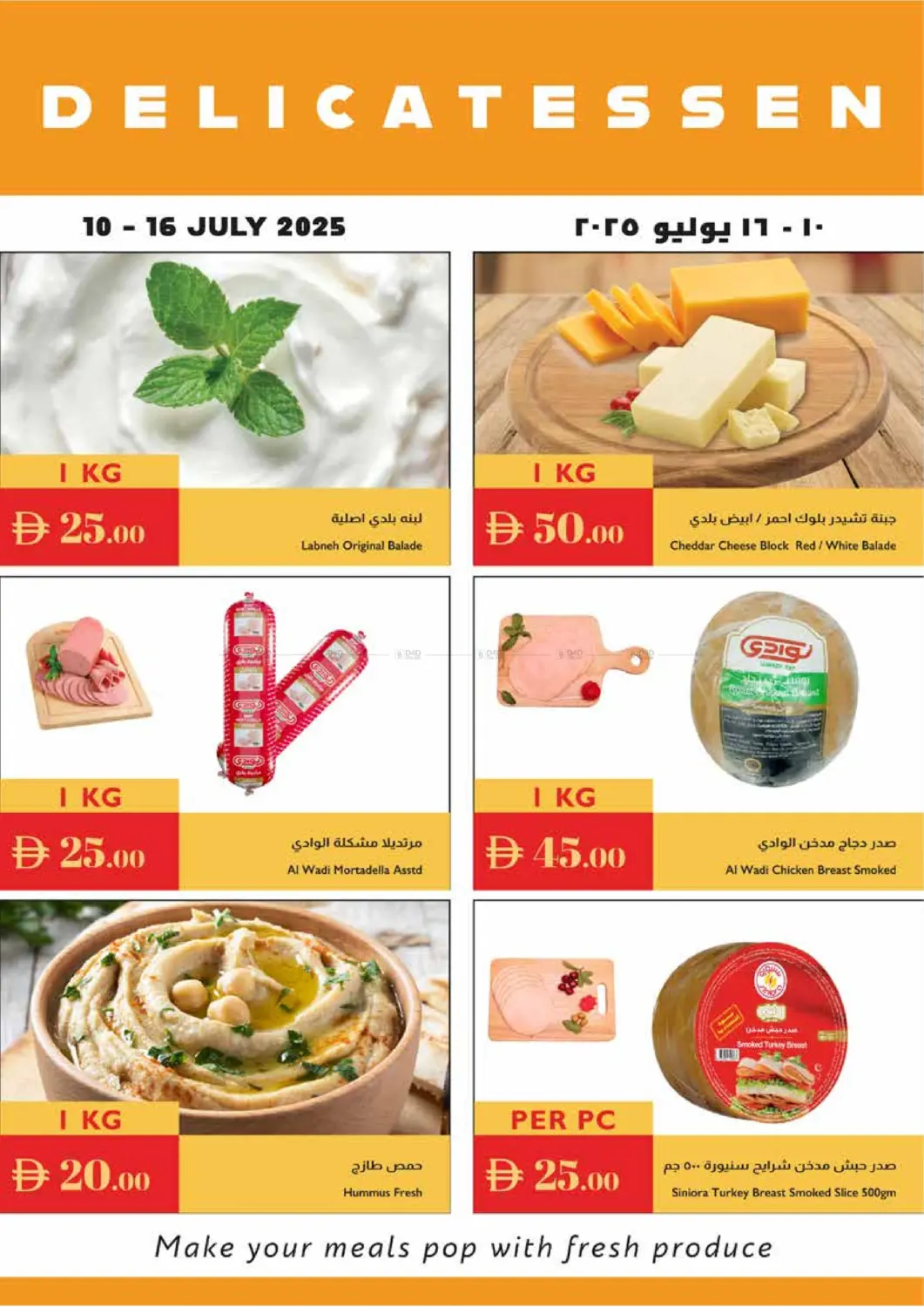 صفحة رقم 21 من Great Value في إسطنبول سوبرماركت