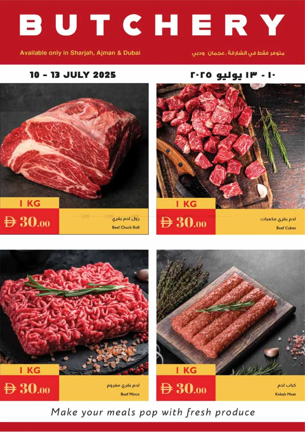 صفحة رقم 23 من Great Value في إسطنبول سوبرماركت