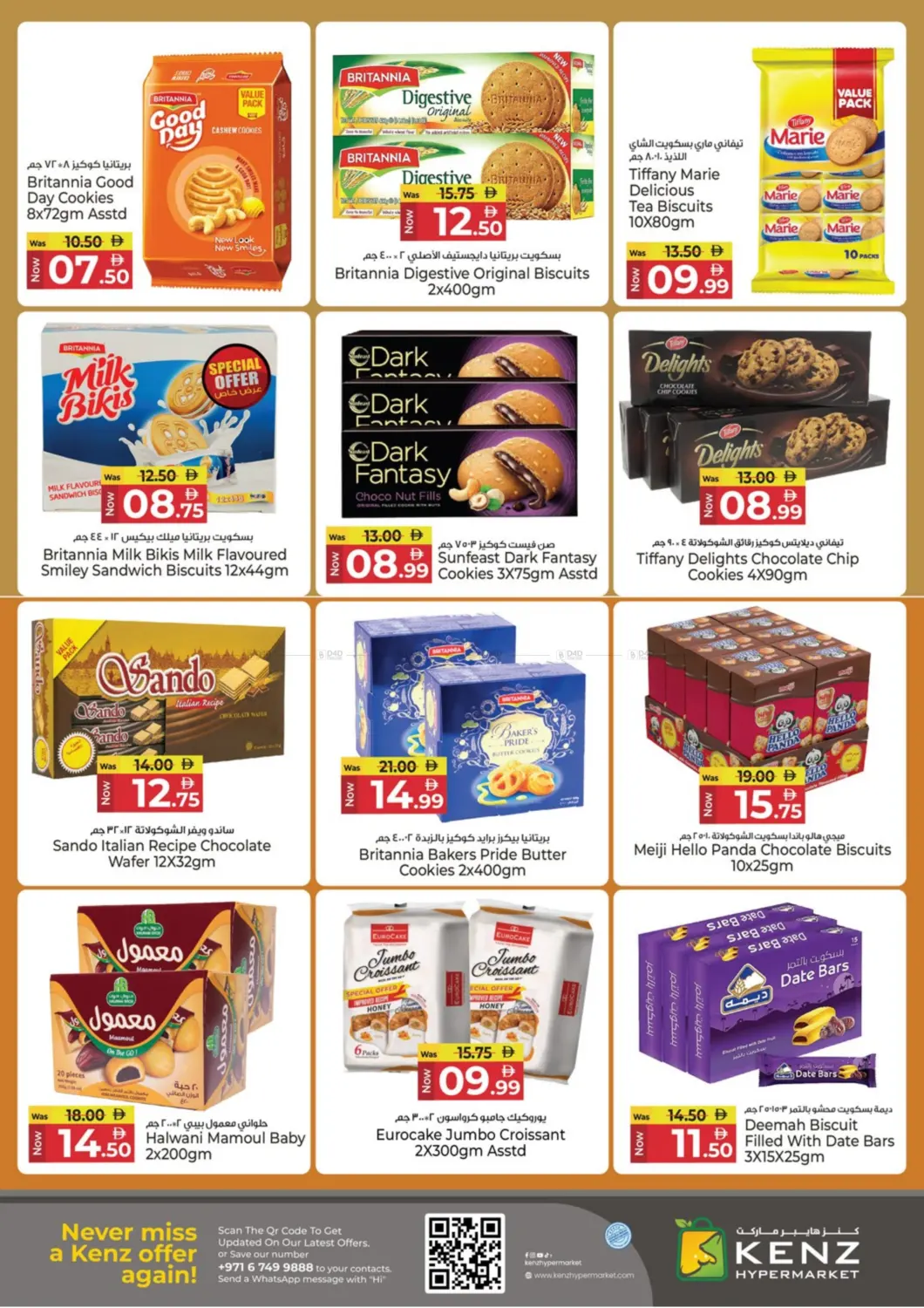 صفحة رقم 11 من Super Cart Weekend في كنز هايبرماركت