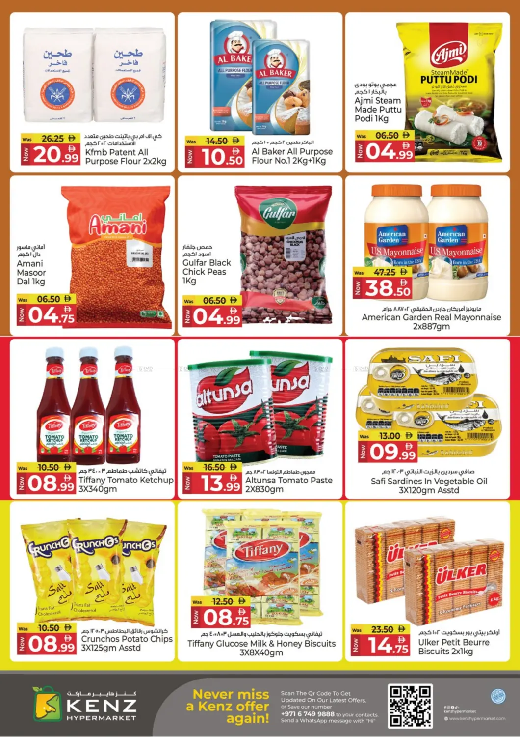 صفحة رقم 10 من Super Cart Weekend في كنز هايبرماركت