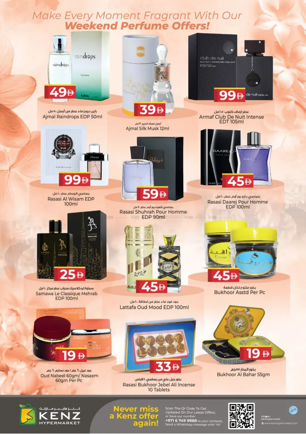 صفحة رقم 15 من Super Cart Weekend في كنز هايبرماركت