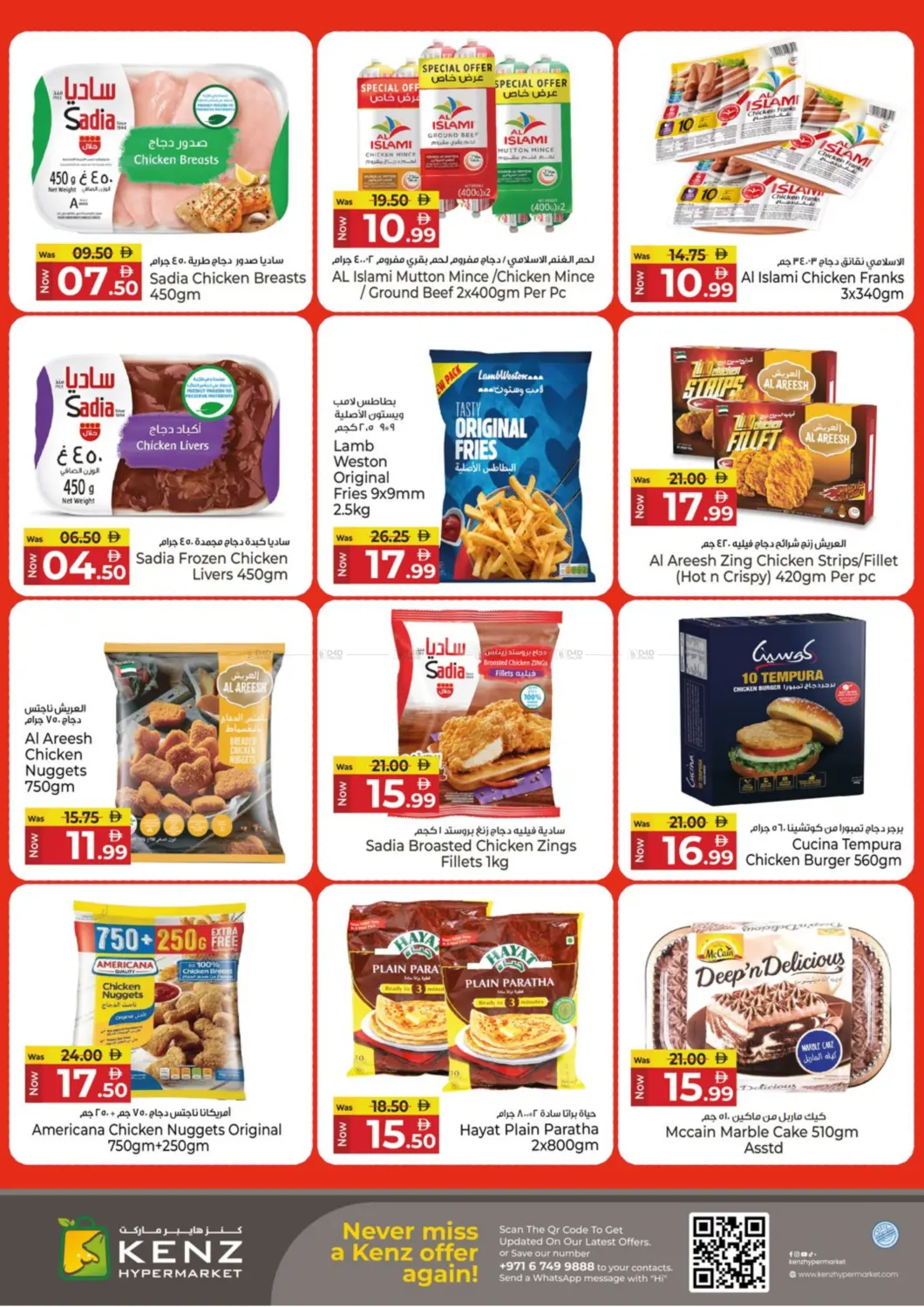 صفحة رقم 14 من Super Cart Weekend في كنز هايبرماركت