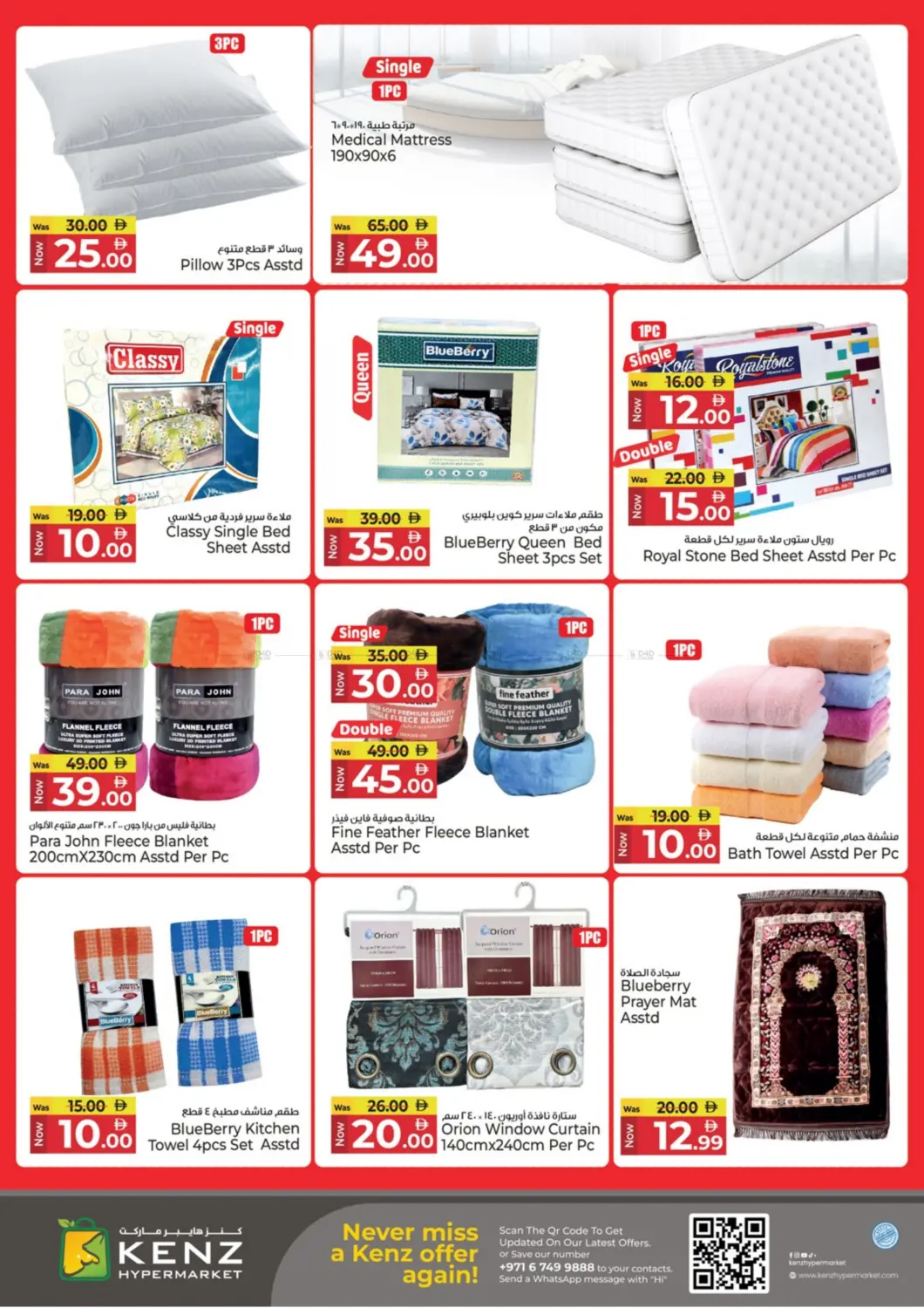صفحة رقم 24 من Super Cart Weekend في كنز هايبرماركت