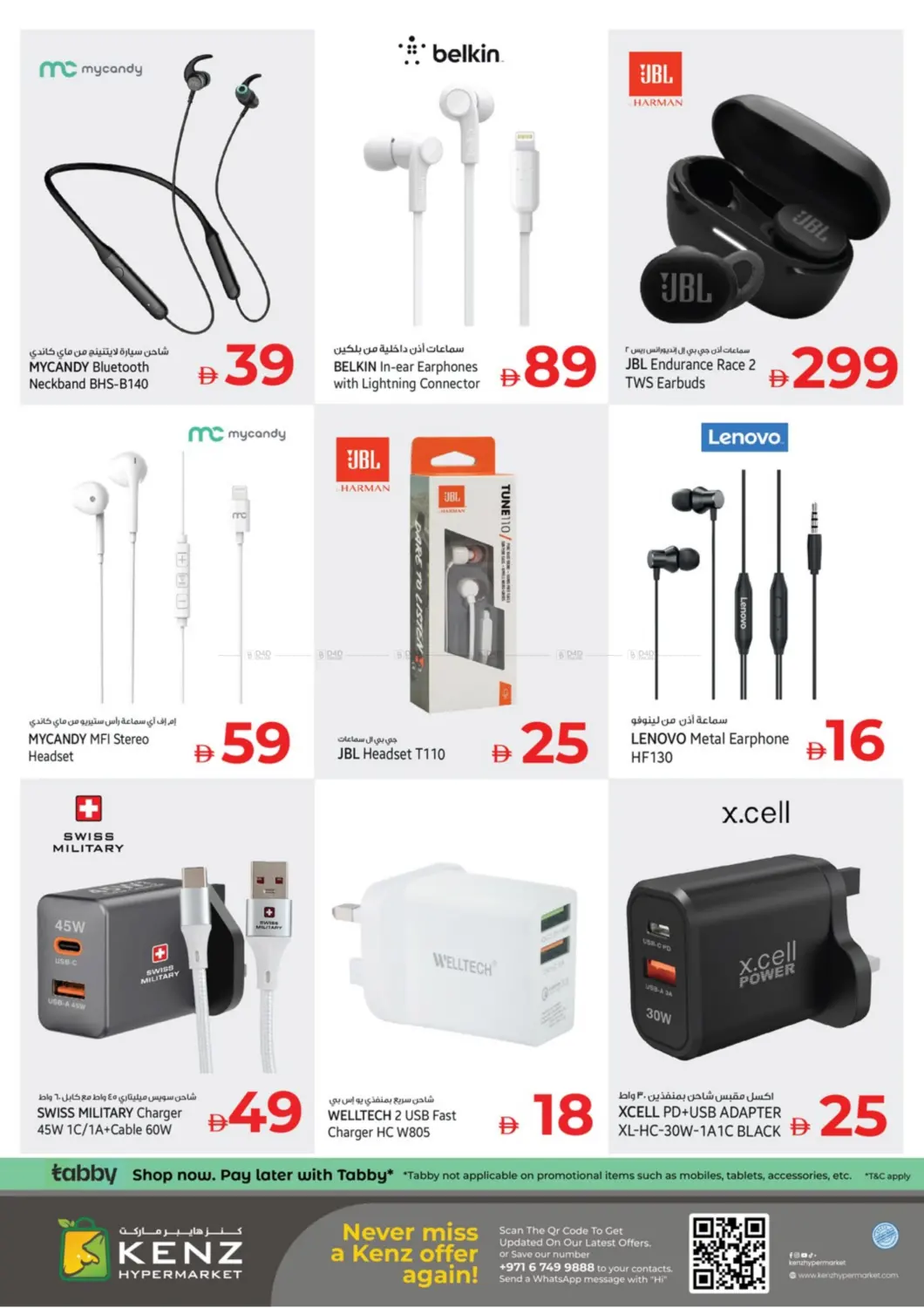 صفحة رقم 35 من Super Cart Weekend في كنز هايبرماركت